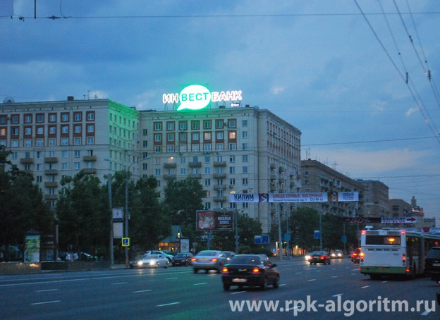 светодиодная вывеска инвестбанк на кутузовском проспекте