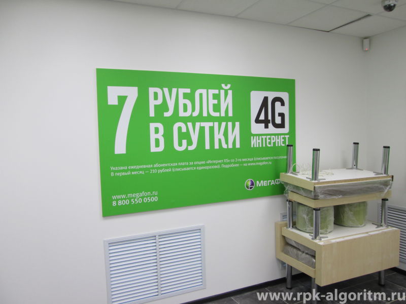 7 рублей в сутки реклама