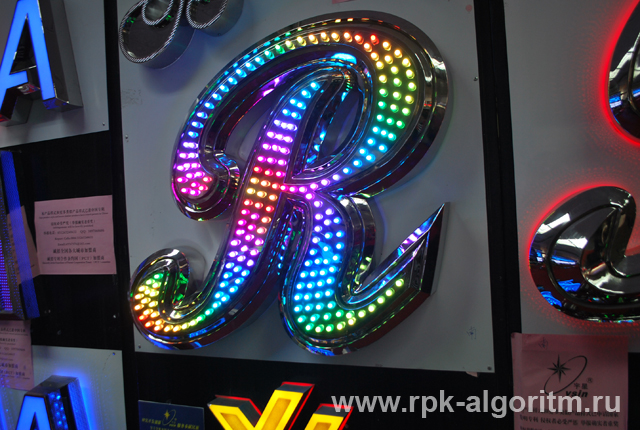 объемная буква с RGB светодиодами