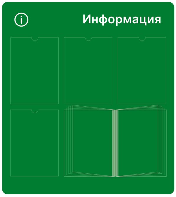 гемотест стенд уголок потребителя