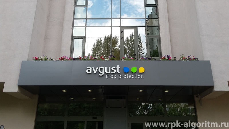 avgust crop protection