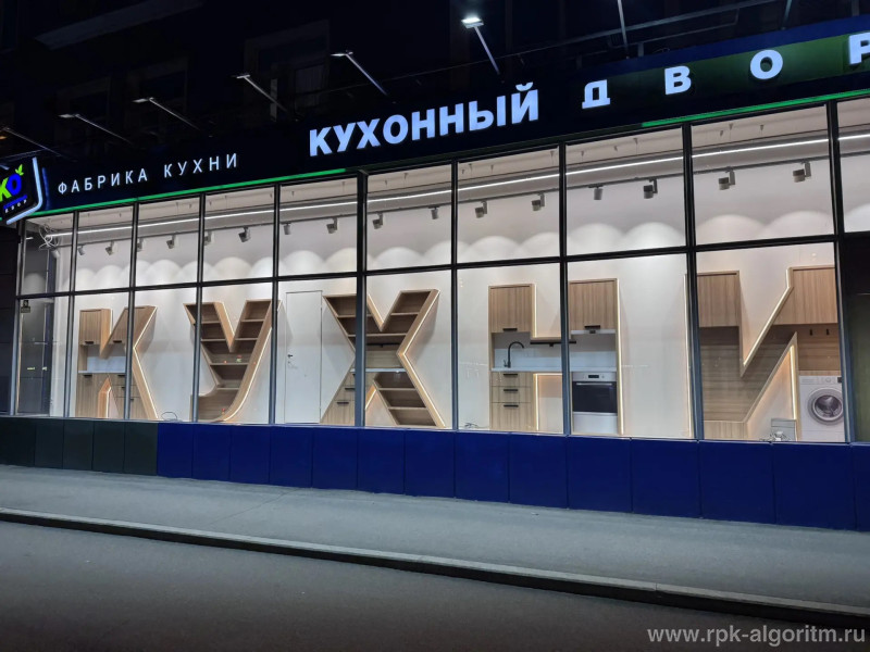витринные буквы КУХНИ