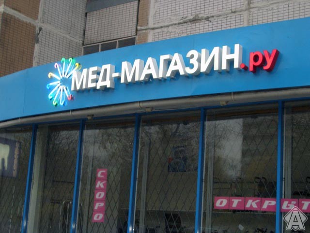 Мед Магазин Ру Москва