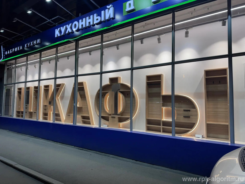 объемные буквы в витрину