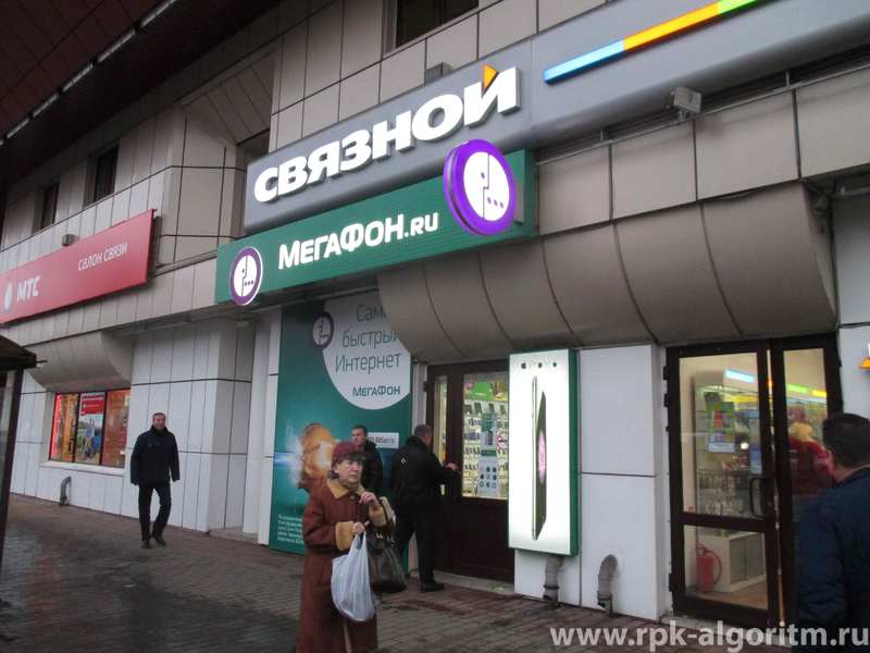 МегаФон.ru световая вывеска на фасаде