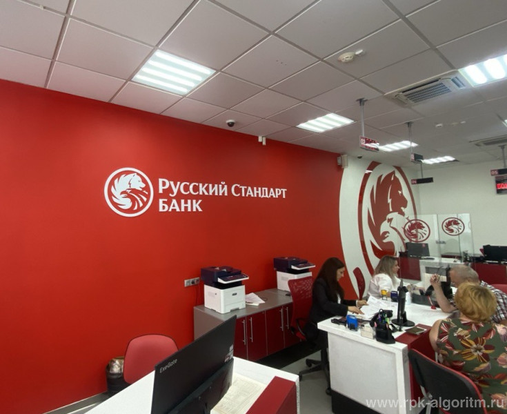 русский стандарт отделение волгоградский проспект, кузьминки