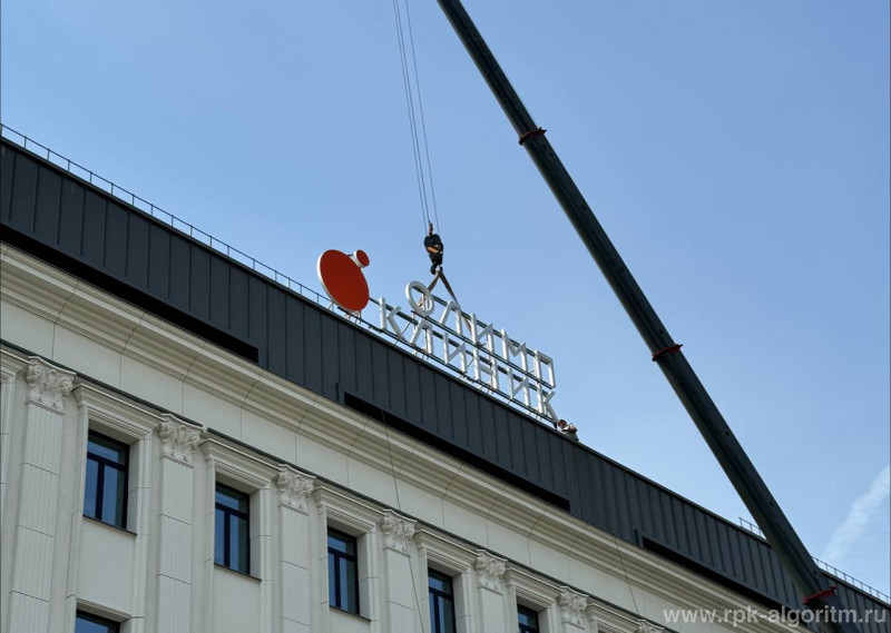 монтаж первой секции крышной установки