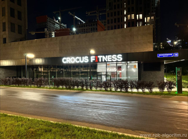 crocus fitness звенигородское шоссе