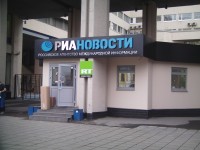 Контрольно-пропускной пункт РИА "Новости" на Зубовском бульваре.