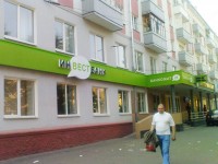 Офисы Инвестбанка в Калуге, Новороссийске и Брянске
