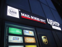 Вывеска центра бизнес-услуг "Mail Boxes etc" в ТЦ Метрополис