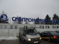 Крышная установка "Сибпромстрой Московия"