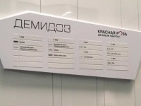Бизнес центр "Демидов"