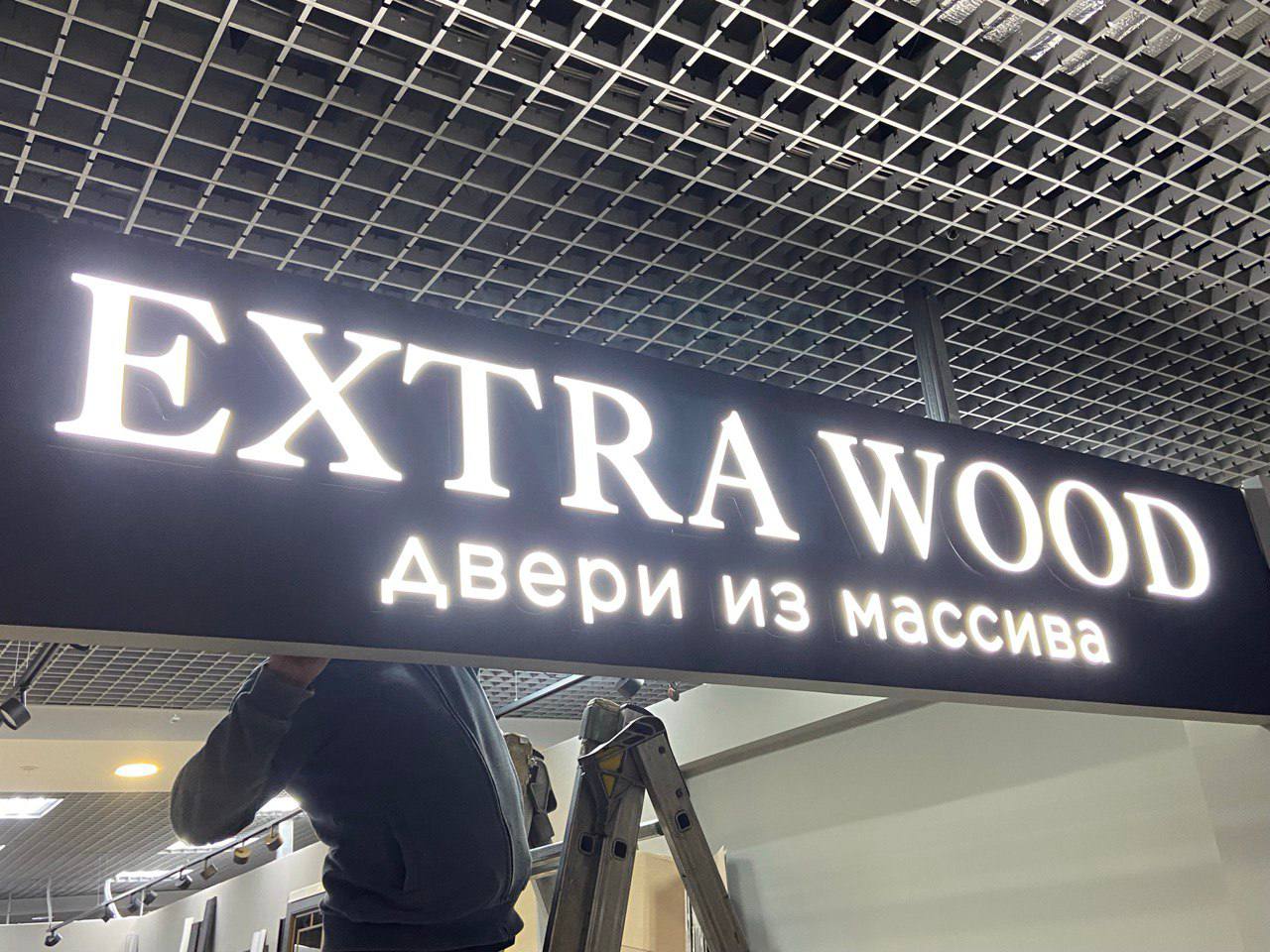  Extra Wood в ТЦ Family Room на Войковской